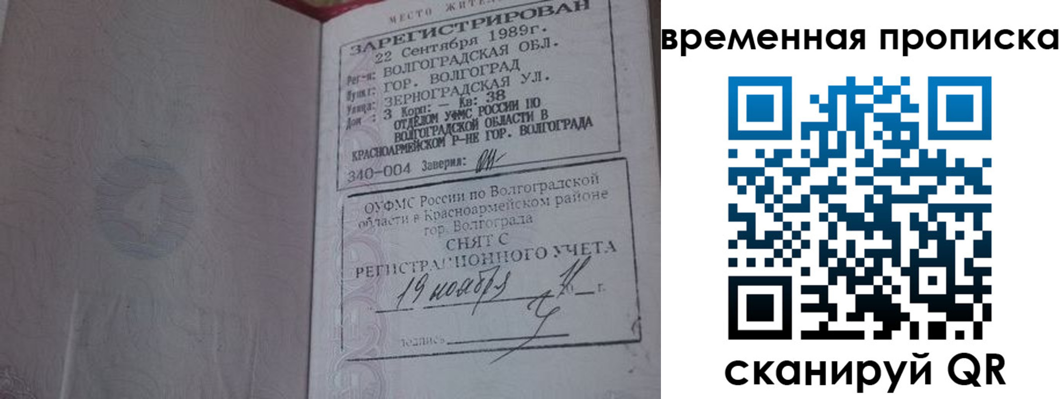 прописка законно в Анжеро-Судженске