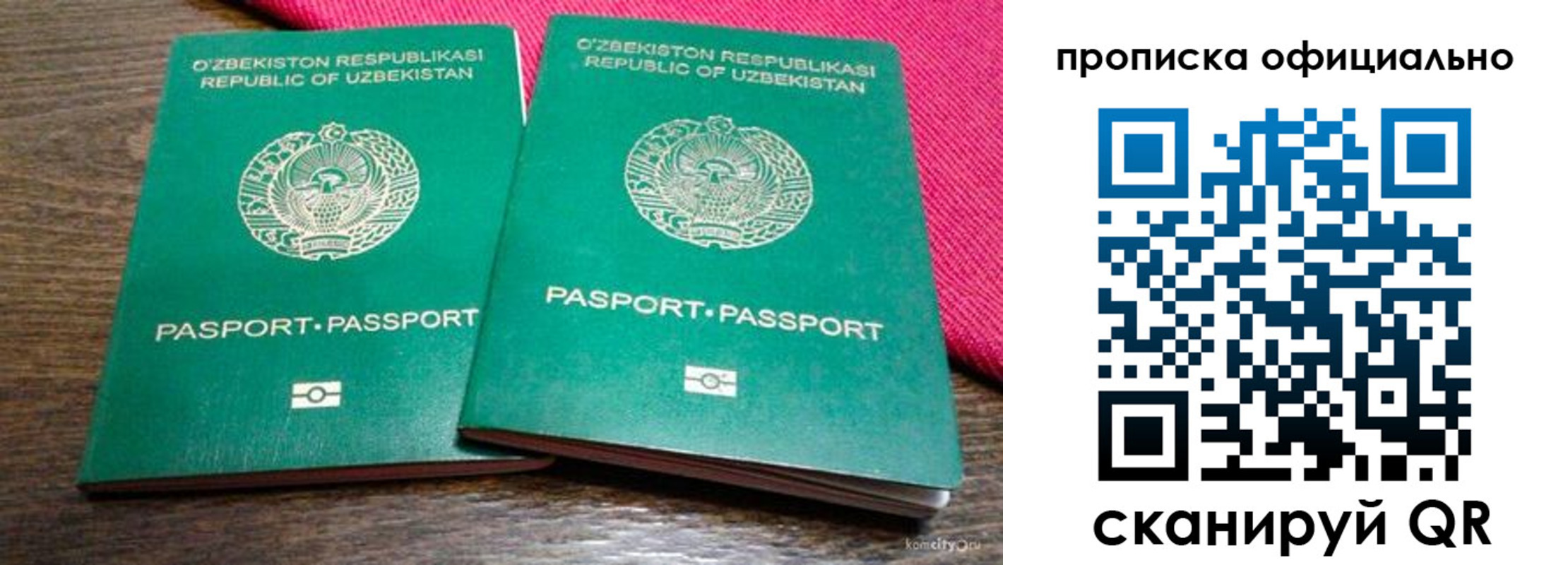 прописка для школы в Анжеро-Судженске