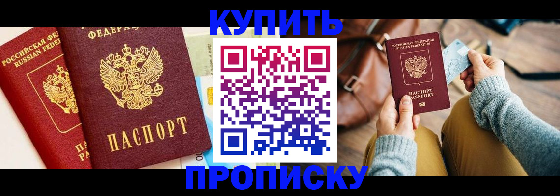 временная регистрация в Анжеро-Судженске