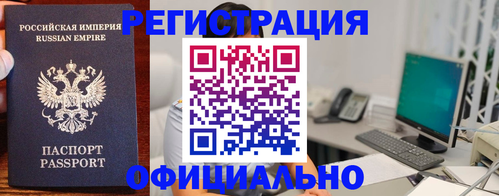 прописка в квартире в Анжеро-Судженске
