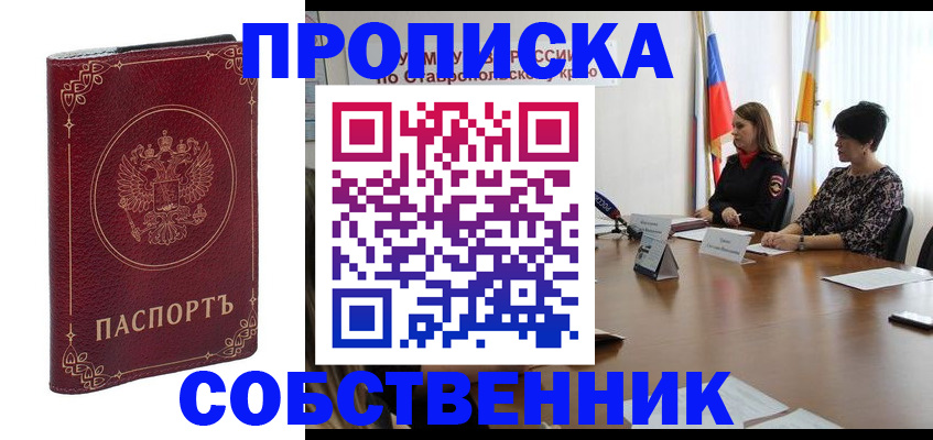 временная регистрация гарантия в Анжеро-Судженске