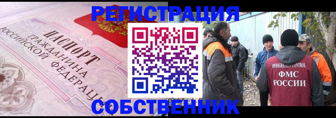 временная регистрация для школы в Анжеро-Судженске