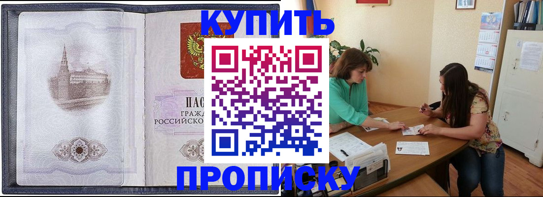 временная регистрация для школы в Анжеро-Судженске