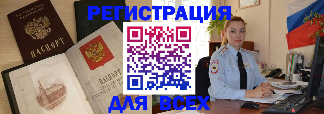 миграционный учет в Анжеро-Судженске