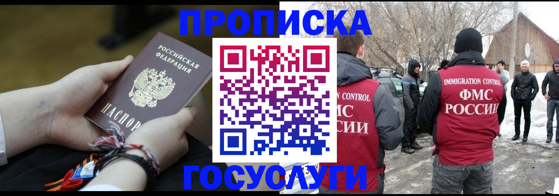 прописка иностранных граждан в Анжеро-Судженске