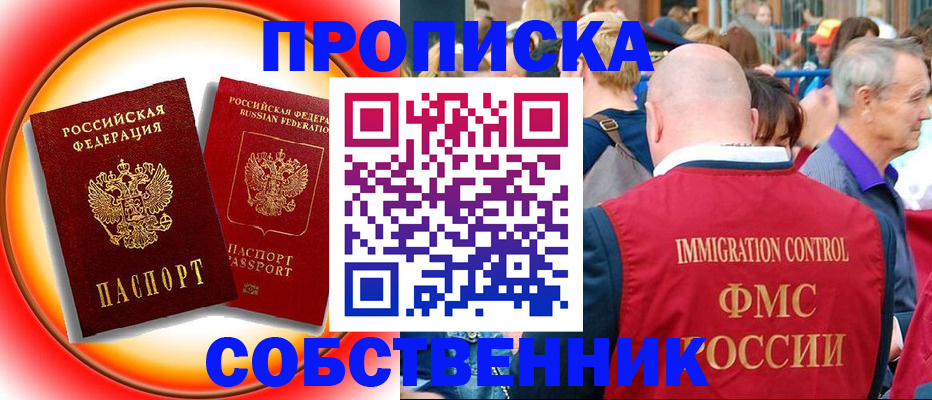 прописка иностранных граждан в Анжеро-Судженске