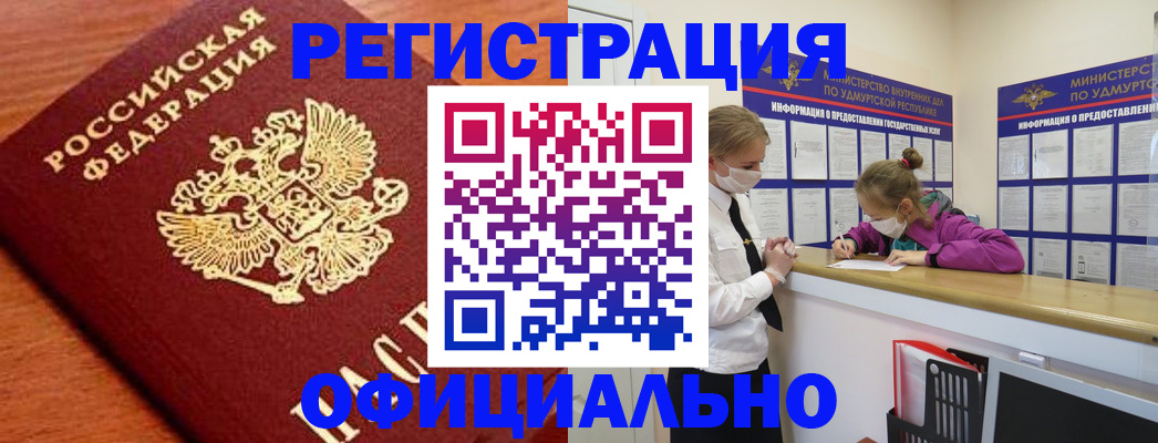 найти адрес прописки в Анжеро-Судженске
