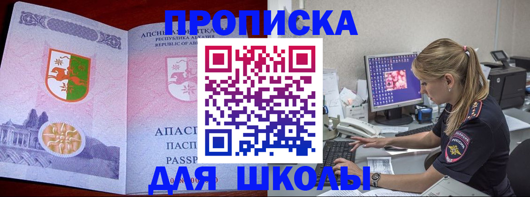 найти адрес прописки в Анжеро-Судженске