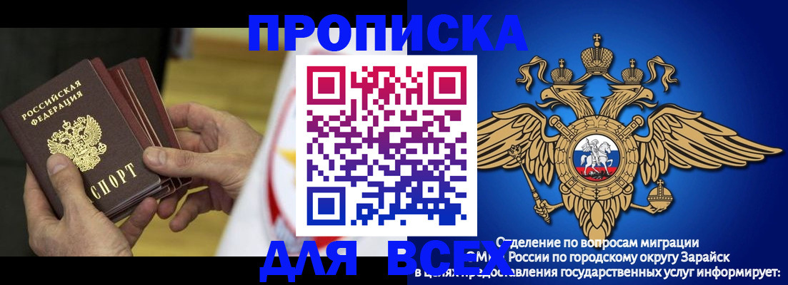 временная регистрация в квартире в Анжеро-Судженске